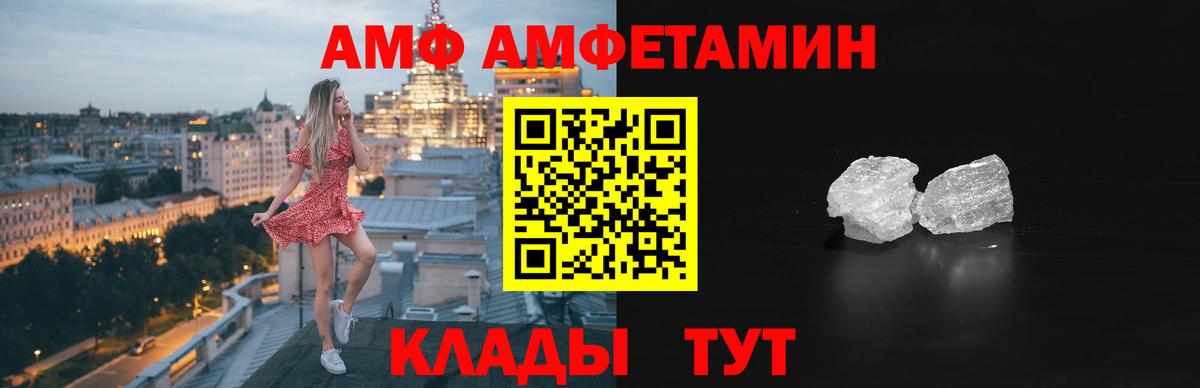 Амфетамин 97% Березники
