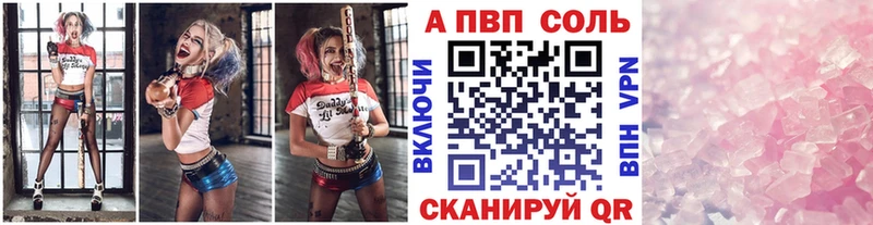 Alpha PVP Соль  Березники 
