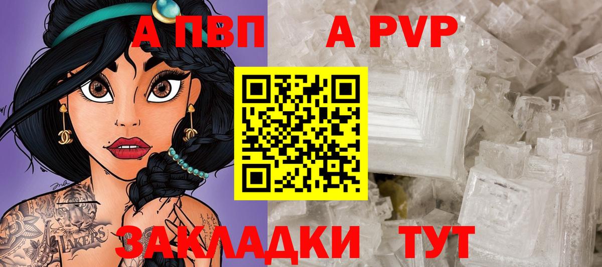 Alpha PVP крисы CK Березники