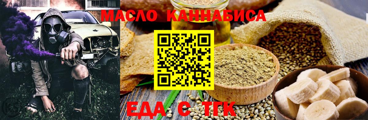 Березники  Печенье с ТГК марихуана  Вход с VPN 