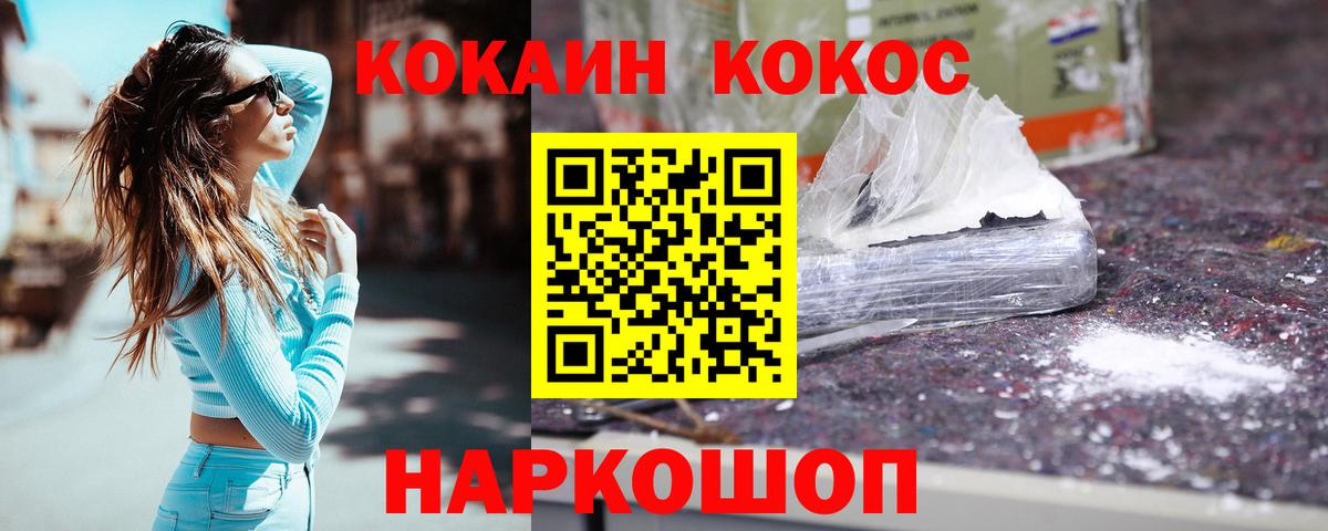 Cocaine Перу Березники