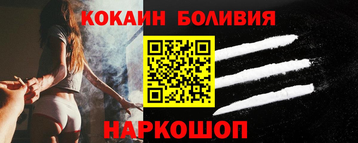 Березники  Кокаин VHQ  Вход с VPN  Cocaine 99% 