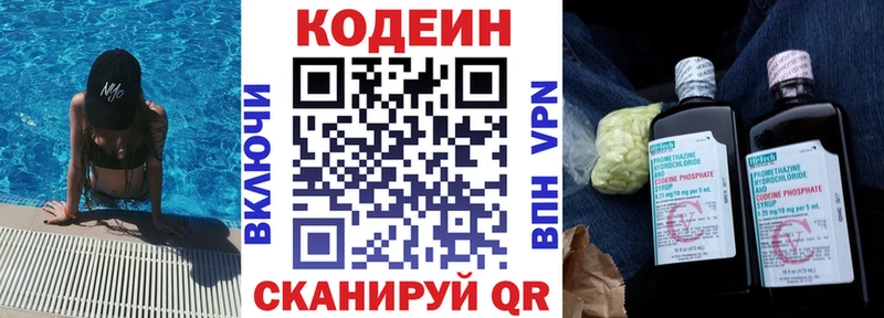 Кодеин напиток Lean (лин)  OMG как войти  Березники  где продают наркотики 