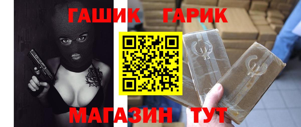 Гашиш VHQ  Вход с VPN  магазин  наркотиков  Березники  ГАШИШ гарик 