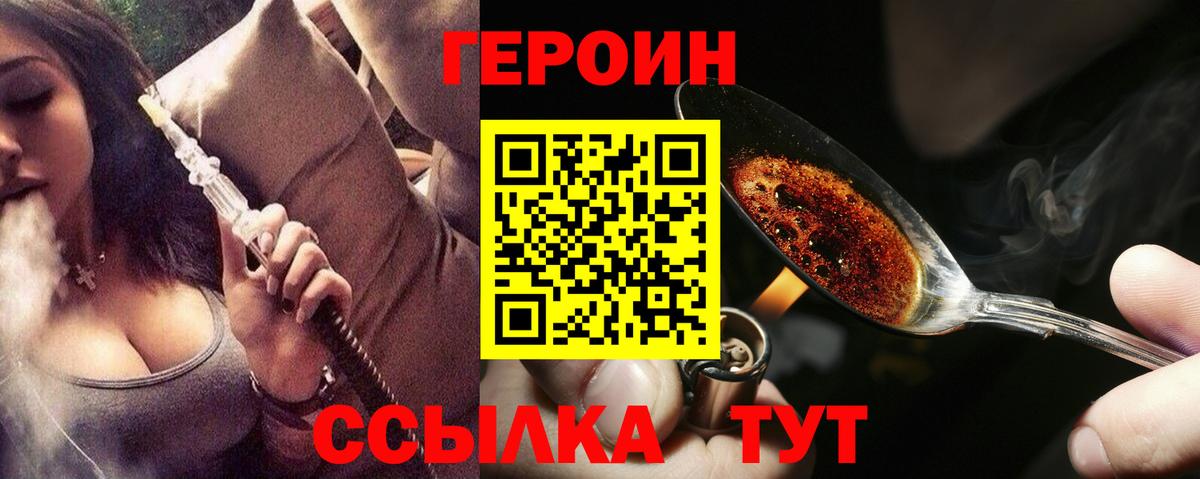 Героин гречка Березники