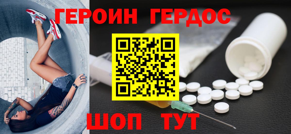 ГЕРОИН  Вход с VPN  Березники  ГЕРОИН хмурый 