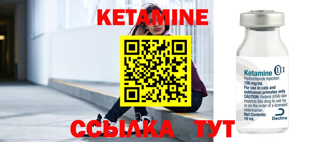 Березники  КЕТАМИН VHQ  Кетамин VHQ  Вход с VPN 
