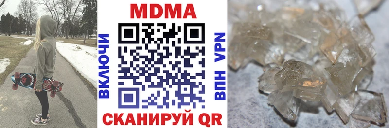 МДМА кристаллы  Березники 