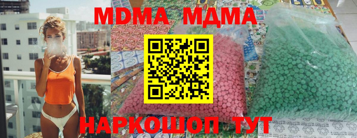 МДМА crystal Березники