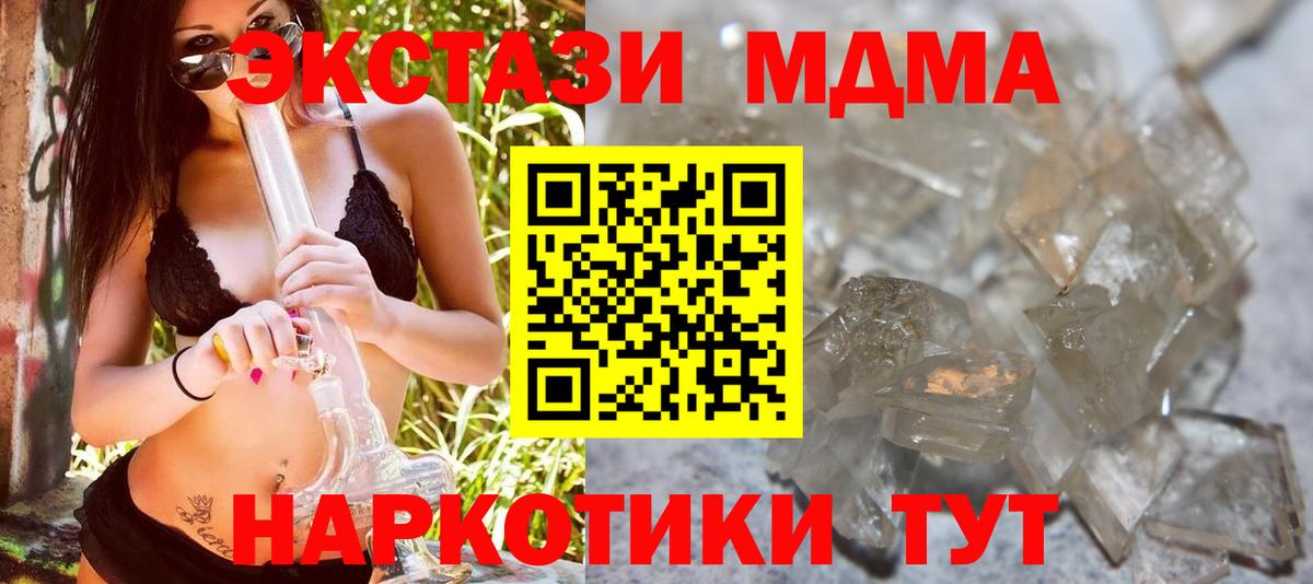 Березники  MDMA молли  MDMA  Вход с VPN  MDMA Molly 