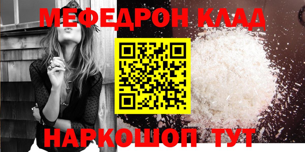 Мефедрон  Мефедрон кристаллы  Березники  Вход с VPN  дарнет шоп  МЯУ-МЯУ  Мефедрон 4 MMC 