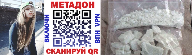 Метадон methadone  Березники 