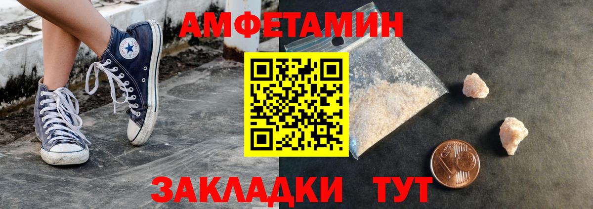 Метамфетамин пудра Березники