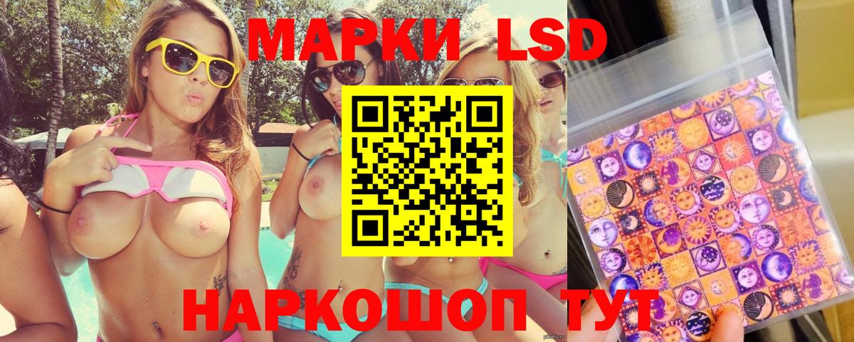 Наркотические марки 1,8мг Березники