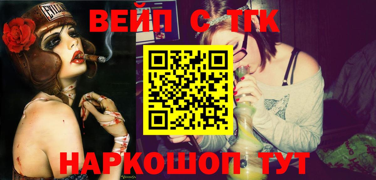 ТГК жижа Березники